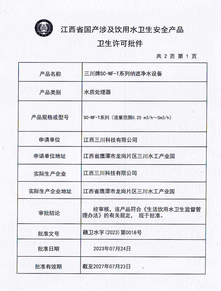 微信图片_20230926093414.png 微信图片_20230926093414.png